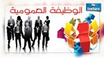 وزير التجهيز : على حاملي الشهادات العليا نسيان الوظيفة العمومية