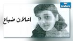 الداخلية تعلن ضياع طفلة