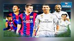 البطولة الاسبانية: مواعيد كلاسيكو برشلونة و ريال مدريد