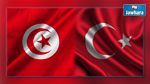 تونس تشارك في القمة التركية الإفريقية لرجال الأعمال
