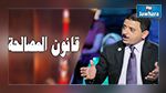 سمير بن عمر : قانون المصالحة تبييض للفاسدين ومبادرة السبسي زادت في إغراق البلاد
