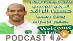 جوهرة سبور الساعة العاشرة ليلا ليوم الاربعاء27-07-2016