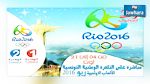 التلفزة التونسية تنقل فعاليات أولمبياد ريو 2016 