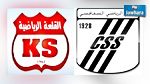 النادي الصفاقسي يفوز وديا على القلعة الرياضية 