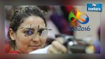 ريو 2016: ألفة الشارني تنسحب من مسابقة الرماية