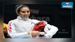 المبارزة بالسيف: ايناس البوبكري تنهزم في الدور النصف النهائي