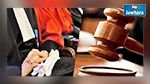 علاقة مشبوهة بين قاضي وزوجة ارهابي : هيئة القضاء العدلي تعلق