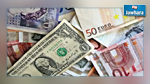الأسعار اليومية لأهم العملات بالدينار التونسي