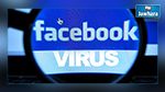 تحذير من فيروس خطير انتشر على الفايسبوك!