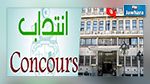 الداخلية تنتدب في عدة اختصاصات