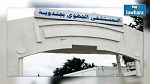 تحذير من تفاقم مديونية مستشفى جندوبة وتدهور خدماته