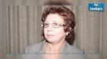 السيرة الذاتية للمياء الزريبي