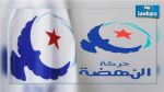 دورة استثنائية لمجلس شورى النهضة