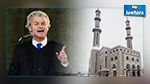 حزب متطرف في هولندا يسعى لحظر المساجد والقرآن 