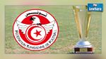 الرمز الجديد لكأس تونس لكرة القدم