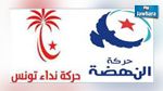 النهضة والنداء يدعوان إلى عقد دورة برلمانية استثنائية 