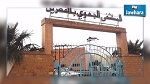 تحويل 300 ألف دينار للمستشفى الجهوي بالقصرين