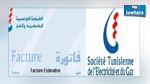 منظمة الدفاع عن المستهلك تدعو إلى إرجاء خلاص فواتير الكهرباء والماء
