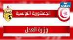 تعيين رئيس جديد لديوان وزير العدل