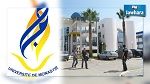 جامعة المنستير تنتدب 