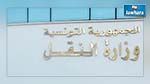 تعيينات جديدة بوزارة النقل