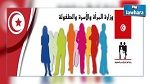 وزارة المرأة تفتح باب الترشح لسدّ شغورات في مراكز للطفولة