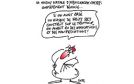  كاريكاتور يوم الثلاثاء 27 سبتمبر 2016