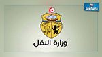  وزارة النقل تطلق تطبيقية للتبليغ عن الفساد