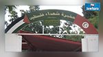  اليوم..الذكرى 31 للاعتداء الصهيوني على حمام الشط