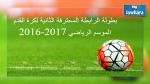 الرابطة الثانية : برنامج مقابلات اليوم 