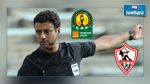 الزمالك المصري يحتج على تغيير الحكم يوسف السرايري