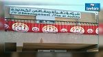 اضراب بشركة تهيئة صفاقس الجديدة
