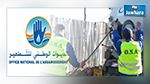 ديوان التطهير : مركز نداء على ذمة المواطنين