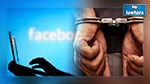 القصرين : إيقاف عنصر تكفيري إثر رثائه لشقيقيه الإرهابييْن