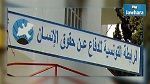 جمال مسلم رئيسا جديدا للرابطة التونسية للدفاع عن حقوق الانسان