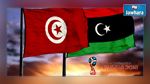 تصفيات مونديال 2018 : تغيير مكان إجراء مقابلة ليبيا و تونس 