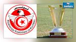نتائج قرعة الدور الأول لكأس تونس لكرة القدم 