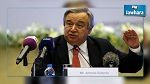 رسميا : تعيين انطونيو غوتيريس أمينا عاما جديدا للأمم المتحدة