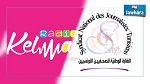 ملف راديو 