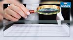 ميزانية 2017 : تونس تقترض 6،1 مليار دينار  