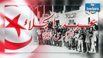 الذكرى 53 لعيد الجلاء..ملحمة خالدة توثّق إرادة شعب
