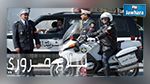 بلاغ لمستعملي الطريق بمناسبة العطلة الأولى من السداسي الاول    