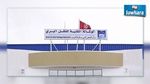 الوكالة الفنية للنقل البري : العمل بالتعريفات الجديدة سيكون بداية من هذا التاريخ 