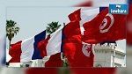 فرنسا تدعو رعاياها في تونس إلى توخي الحذر 