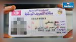  حزب القراصنة يحذر من مشروع قانون بطاقة التعريف الإلكترونية ويصفه بالقمعي
