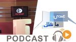 معرض الصحافة ليوم الجمعة 21 أكتوبر 2016