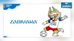 الذئب الهداف شعار مونديال روسيا 2018 