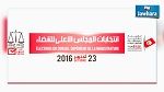 انتخابات المجلس الأعلى للقضاء : نحو 14 ألف ناخب يتوجهون غدا إلى مكاتب الاقتراع
