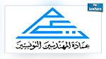 عمادة المهندسين تستنكر تخلف  رئيس الحكومة عن حضور تظاهرة يوم المهندس 