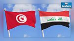 سفير تونس في العراق : نسعى لتعزيز التعاون الاقتصادي بين تونس والعراق